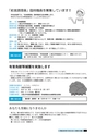 広報おみたま お知らせ版 8月号 No.124