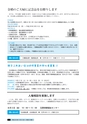 広報おみたま お知らせ版 8月号 No.124