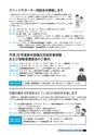 広報おみたま お知らせ版 8月号 No.124