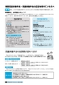 広報おみたま お知らせ版 8月号 No.124