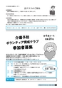 広報おみたま お知らせ版 8月号 No.124
