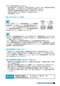 広報おみたま お知らせ版 8月号 No.124