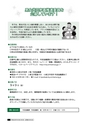広報おみたま 2016年8月号 No.125