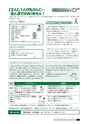 広報おみたま 2016年8月号 No.125
