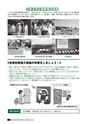 広報おみたま 2016年8月号 No.125