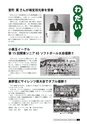 広報おみたま 2016年8月号 No.125
