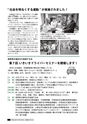 広報おみたま 2016年8月号 No.125
