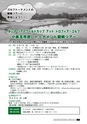 広報おみたま 2016年8月号 No.125