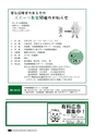 広報おみたま 2016年8月号 No.125