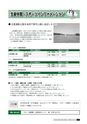 広報おみたま 2016年8月号 No.125