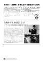 広報おみたま 2016年8月号 No.125