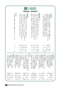 広報おみたま 2016年8月号 No.125