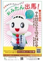 広報おみたま 2016年8月号 No.125