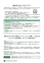 広報おみたま 2016年8月号 No.125