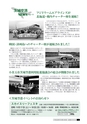 広報おみたま 2016年8月号 No.125