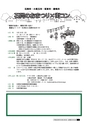 広報おみたま 2016年8月号 No.125