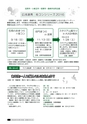 広報おみたま 2016年8月号 No.125