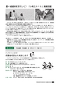 広報おみたま 2016年8月号 No.125
