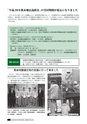 広報おみたま 2016年8月号 No.125
