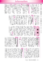 広報龍ケ崎りゅうほー 2016年8月後半号 No.752