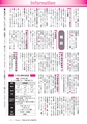 広報龍ケ崎りゅうほー 2016年8月後半号 No.752