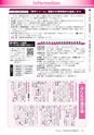 広報龍ケ崎りゅうほー 2016年8月後半号 No.752