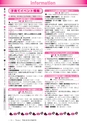 広報龍ケ崎りゅうほー 2016年8月後半号 No.752