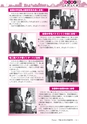 広報龍ケ崎りゅうほー 2016年8月後半号 No.752