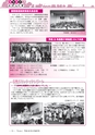 広報龍ケ崎りゅうほー 2016年8月後半号 No.752