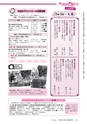 広報龍ケ崎りゅうほー 2016年8月後半号 No.752