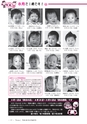 広報龍ケ崎りゅうほー 2016年8月後半号 No.752