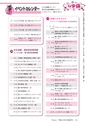 広報龍ケ崎りゅうほー 2016年8月後半号 No.752