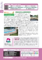 広報龍ケ崎りゅうほー 2016年8月後半号 No.752