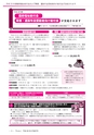 広報龍ケ崎りゅうほー 2016年8月後半号 No.752