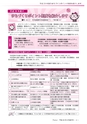 広報龍ケ崎りゅうほー 2016年8月後半号 No.752