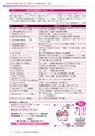 広報龍ケ崎りゅうほー 2016年8月後半号 No.752