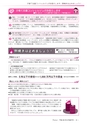 広報龍ケ崎りゅうほー 2016年8月後半号 No.752