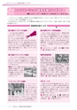 広報龍ケ崎りゅうほー 2016年8月後半号 No.752