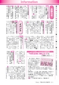 広報龍ケ崎りゅうほー 2016年8月後半号 No.752