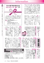 広報龍ケ崎りゅうほー 2016年8月後半号 No.752