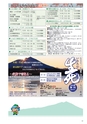 広報筑西People 2016年9月1日号 No.174