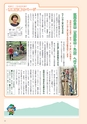 広報筑西People 2016年9月1日号 No.174