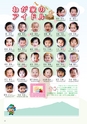 広報筑西People 2016年9月1日号 No.174