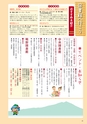 広報筑西People 2016年9月1日号 No.174
