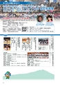広報筑西People 2016年9月1日号 No.174