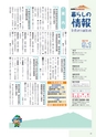 広報筑西People 2016年9月1日号 No.174