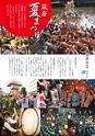 広報筑西People 2016年9月1日号 No.174