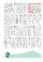 広報筑西People 2016年9月1日号 No.174