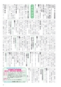 広報筑西People 2016年9月1日号 No.174