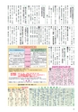 広報筑西People 2016年9月1日号 No.174